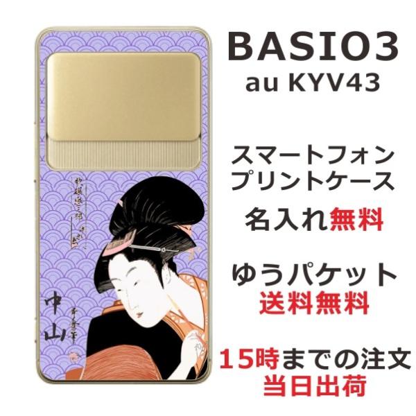 BASIO3 P[X KYV43 xCVI3 Jo[ ӂ  a G