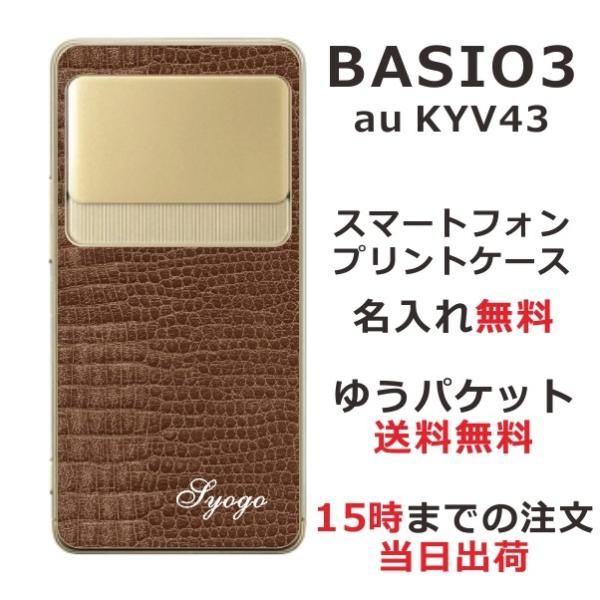 BASIO3 P[X KYV43 xCVI3 Jo[ ӂ  VvfUC NR_C uE