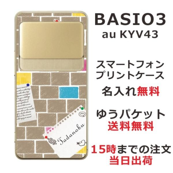 BASIO3 �P�[�X KYV43 �x�C�V�I3 �J�o�[ ��ӂ� ������ Wall paper