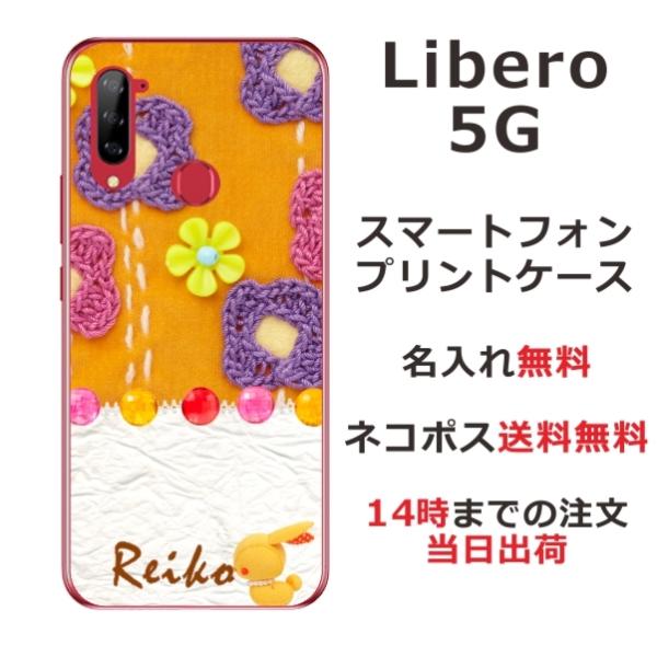 Libero 5G �P�[�X ���x��5G �J�o�[ ��ӂ� ������ �L���g�t�����[�I�����W