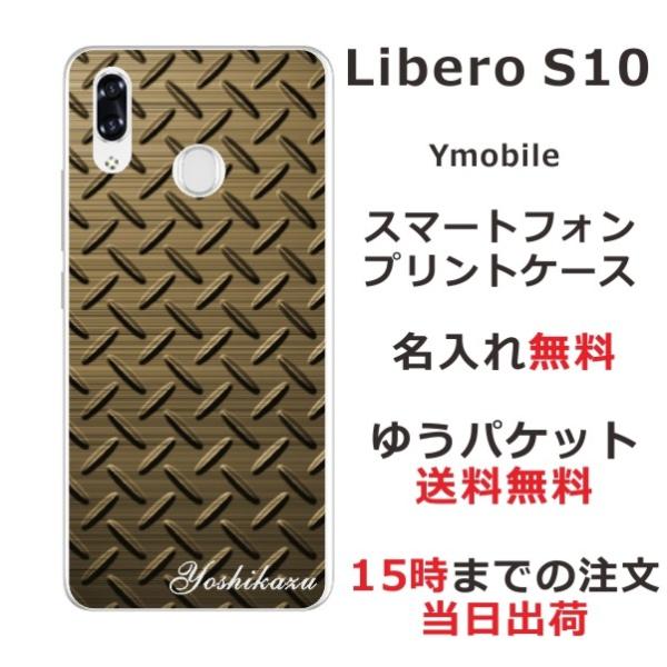 Libero S10 P[X xS10 Jo[ ӂ  ^ S[h