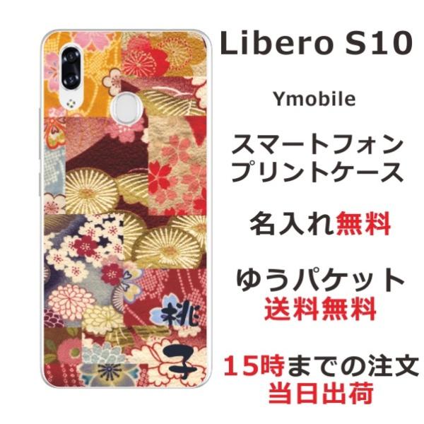 Libero S10 P[X xS10 Jo[ ӂ  a pb`[NsN