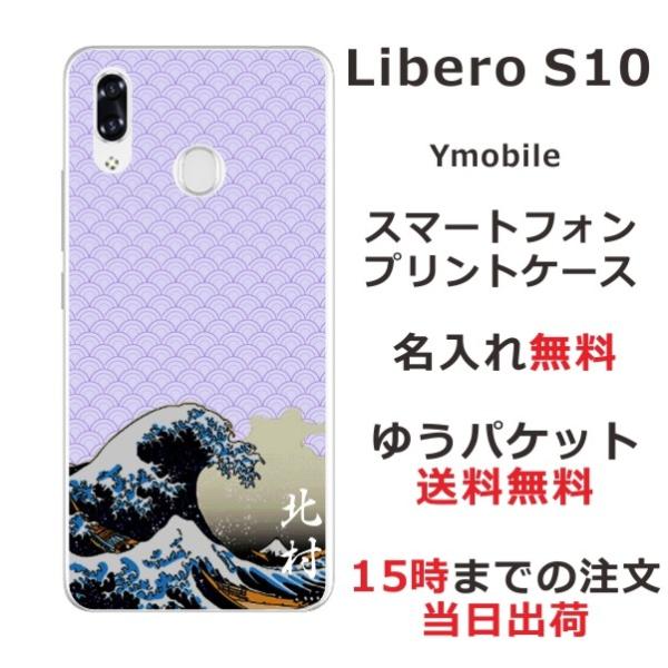 Libero S10 P[X xS10 Jo[ ӂ  a Gg
