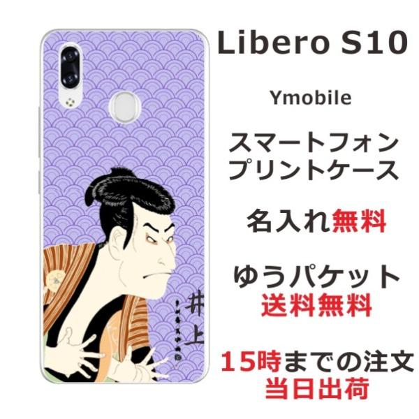 Libero S10 P[X xS10 Jo[ ӂ  a G