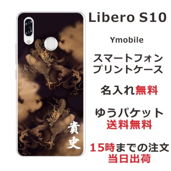 Libero S10 P[X xS10 Jo[ ӂ  a ZsA