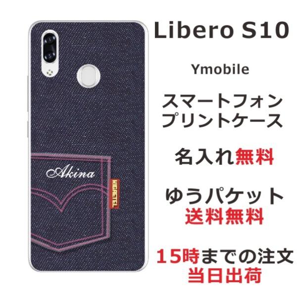 Libero S10 P[X xS10 Jo[ ӂ  fjvgP[X