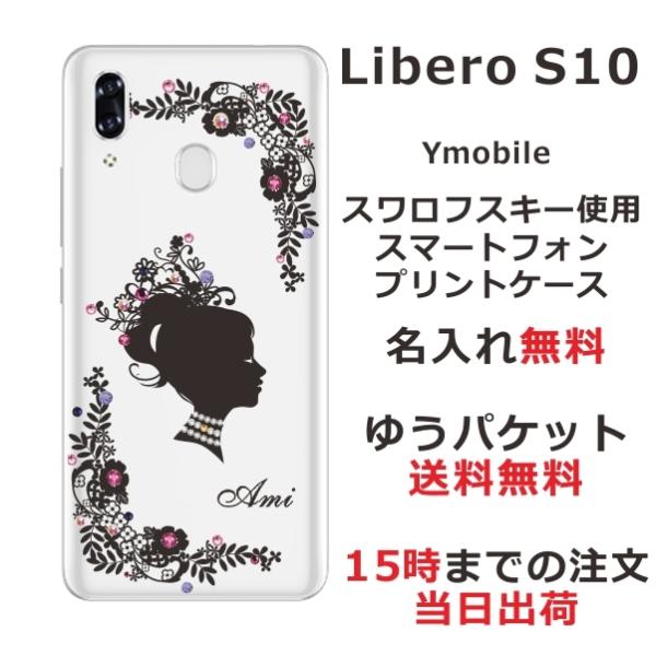 Libero S10 P[X xS10 Jo[ CXg[ 킢 ӂ  t[vZX