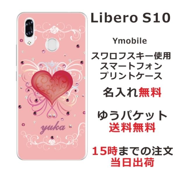 Libero S10 P[X xS10 Jo[ CXg[ 킢 ӂ  OWA[n[g