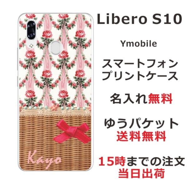 Libero S10 P[X xS10 Jo[ ӂ  o{