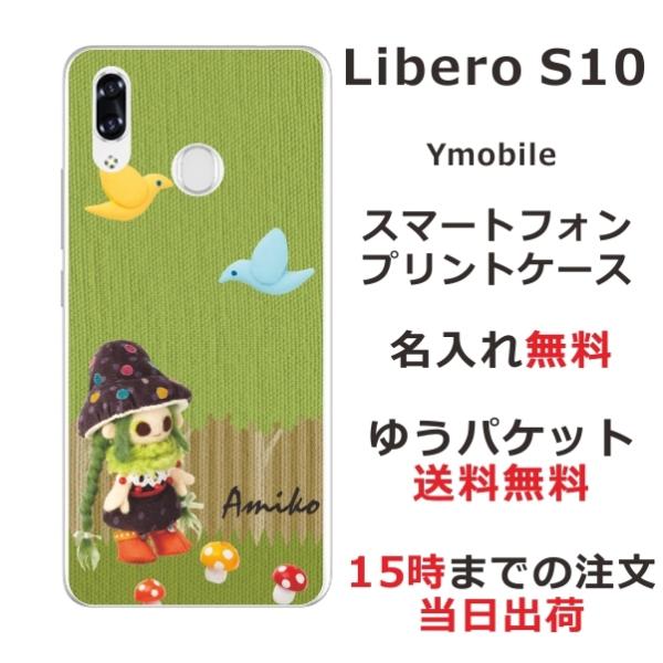 Libero S10 P[X xS10 Jo[ ӂ  XK[