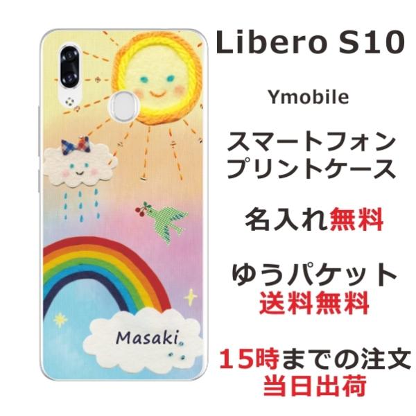 Libero S10 P[X xS10 Jo[ ӂ  C{[JtK[[