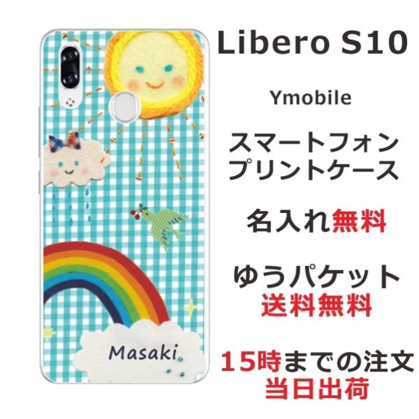 Libero S10 P[X xS10 Jo[ ӂ  C{[`FbNu[