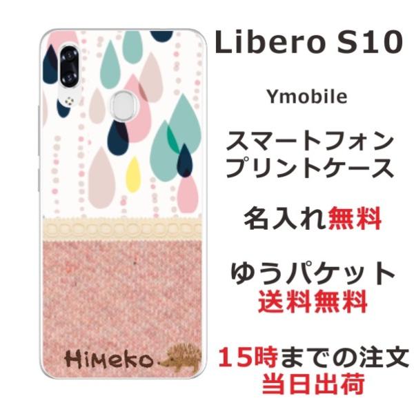 Libero S10 P[X xS10 Jo[ ӂ  kfUC sN 