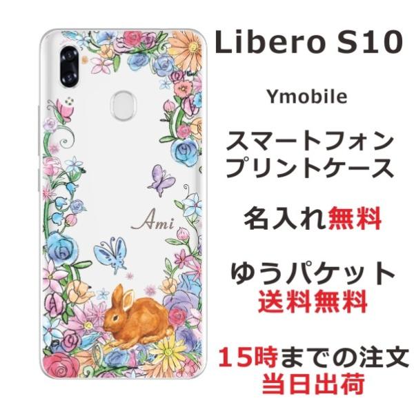 Libero S10 P[X xS10 Jo[ ӂ  Ԕ ETM