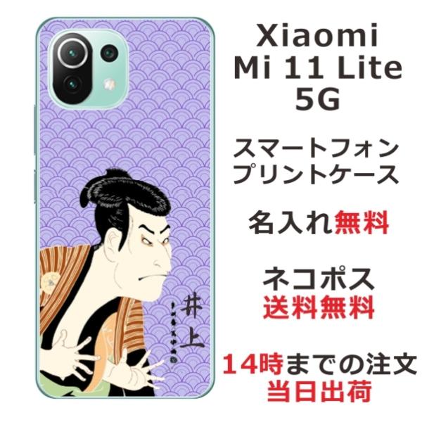Xiaomi Mi 11 Lite 5G P[X VI~ M11Cg 5G Jo[ ӂ  a G