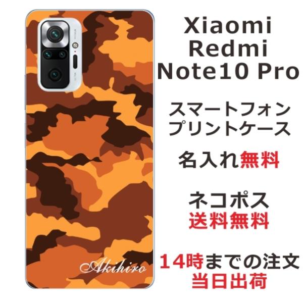 Xiaomi Redmi Note 10 Pro �V���I�~ ���b�h�~�[ �m�[�g10�v�� ��ӂ� ������ �X�}�z�P�[�X ���� �u���E��