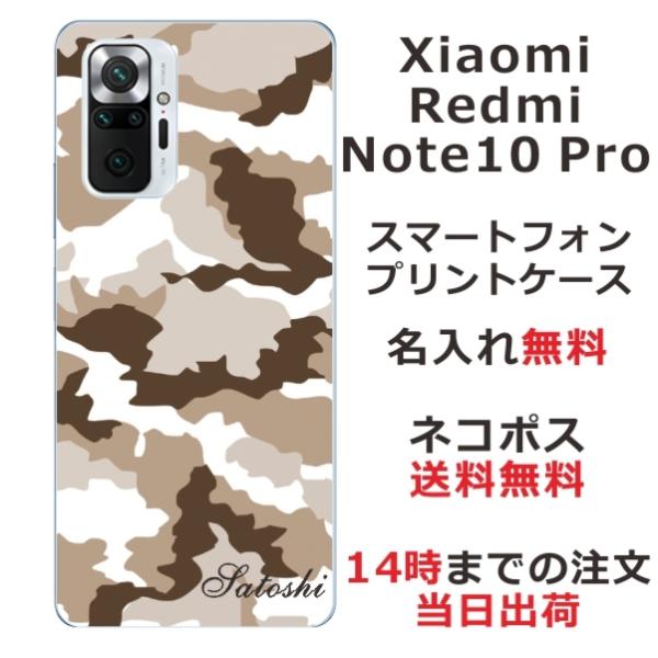Xiaomi Redmi Note 10 Pro �V���I�~ ���b�h�~�[ �m�[�g10�v�� ��ӂ� ������ �X�}�z�P�[�X ���� ���m�g�[��