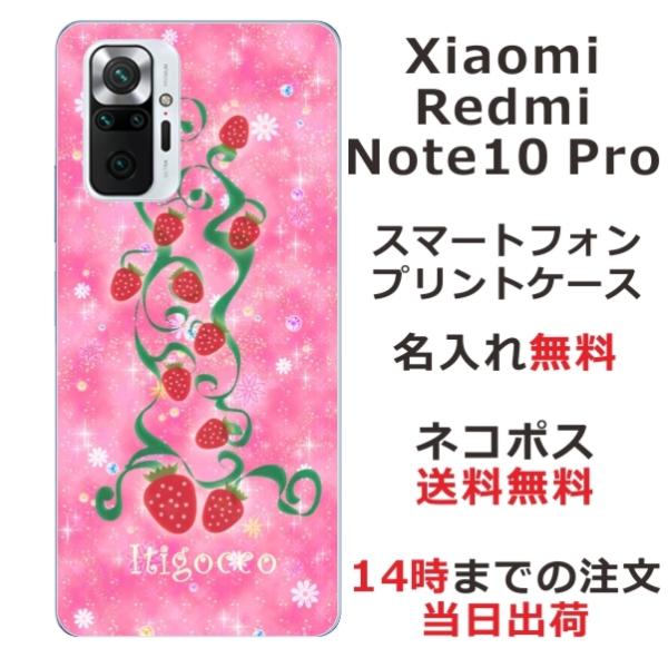 Xiaomi Redmi Note 10 Pro VI~ bh~[ m[g10v ӂ  X}zP[X 
