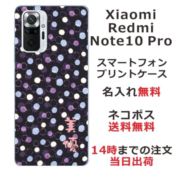 Xiaomi Redmi Note 10 Pro VI~ bh~[ m[g10v ӂ  X}zP[X a _hbglCr[