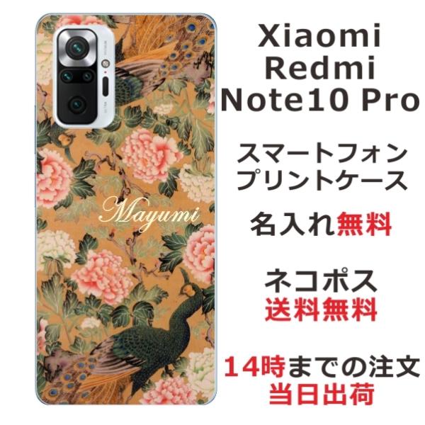 Xiaomi Redmi Note 10 Pro VI~ bh~[ m[g10v ӂ  X}zP[X a EO