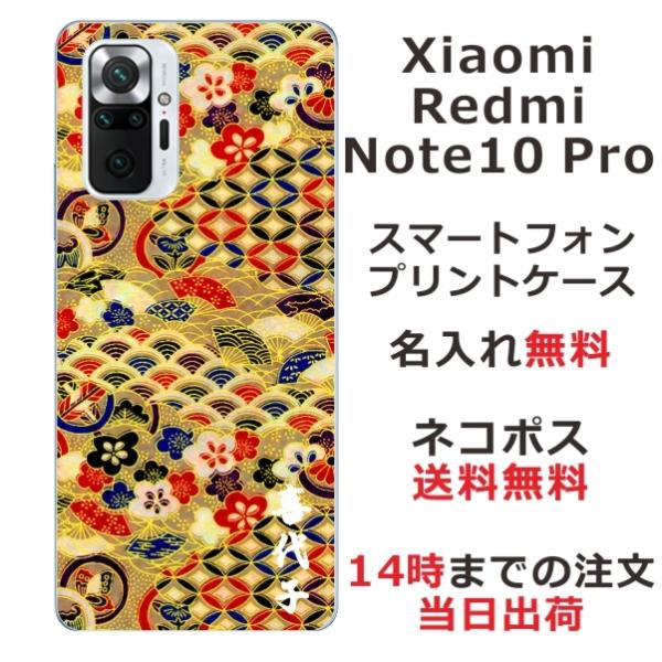 Xiaomi Redmi Note 10 Pro VI~ bh~[ m[g10v ӂ  X}zP[X a ㎆S[h