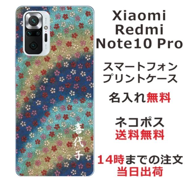 Xiaomi Redmi Note 10 Pro VI~ bh~[ m[g10v ӂ  X}zP[X a aԃu[Of