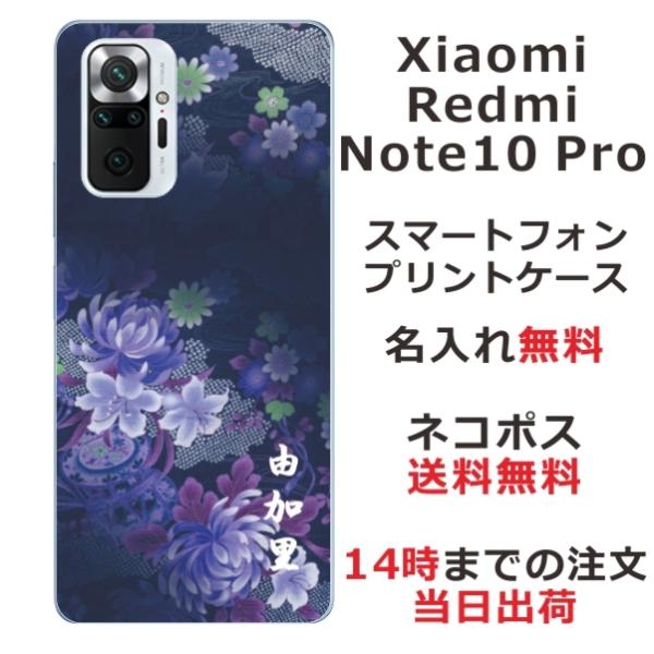 Xiaomi Redmi Note 10 Pro �V���I�~ ���b�h�~�[ �m�[�g10�v�� ��ӂ� ������ �X�}�z�P�[�X �a�� �a�Ԑ��O���f