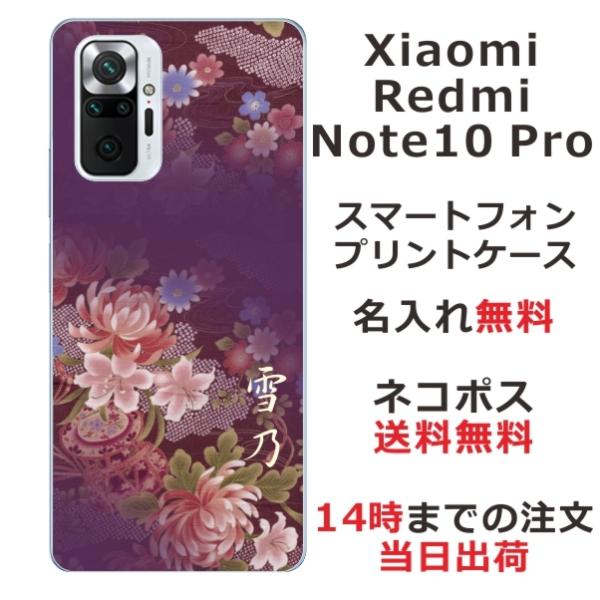 Xiaomi Redmi Note 10 Pro VI~ bh~[ m[g10v ӂ  X}zP[X a aԎOf