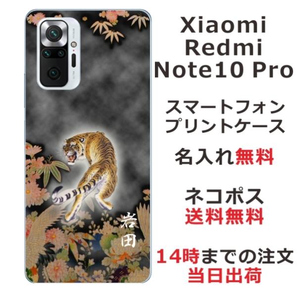 Xiaomi Redmi Note 10 Pro VI~ bh~[ m[g10v ӂ  X}zP[X a Ҍ