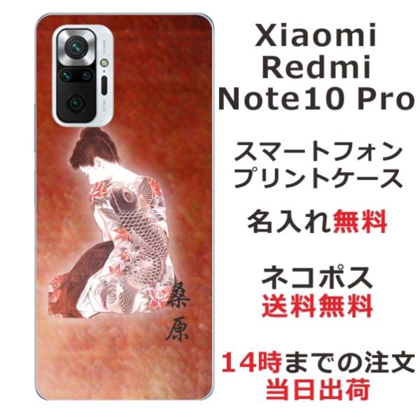 Xiaomi Redmi Note 10 Pro VI~ bh~[ m[g10v ӂ  X}zP[X a 