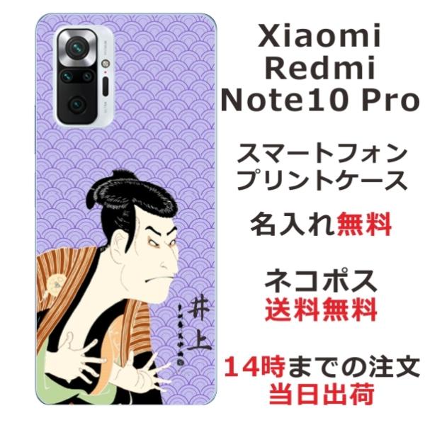Xiaomi Redmi Note 10 Pro VI~ bh~[ m[g10v ӂ  X}zP[X a G