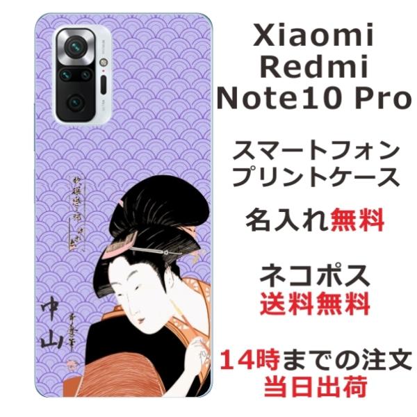 Xiaomi Redmi Note 10 Pro VI~ bh~[ m[g10v ӂ  X}zP[X a G