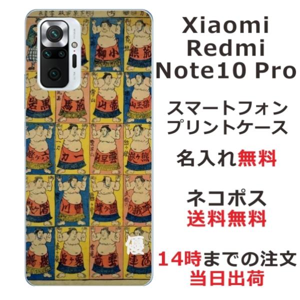 Xiaomi Redmi Note 10 Pro VI~ bh~[ m[g10v ӂ  X}zP[X a o