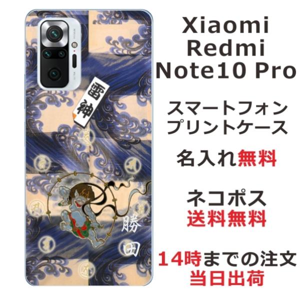 Xiaomi Redmi Note 10 Pro VI~ bh~[ m[g10v ӂ  X}zP[X a _