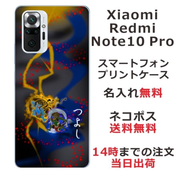 Xiaomi Redmi Note 10 Pro VI~ bh~[ m[g10v ӂ  X}zP[X a __