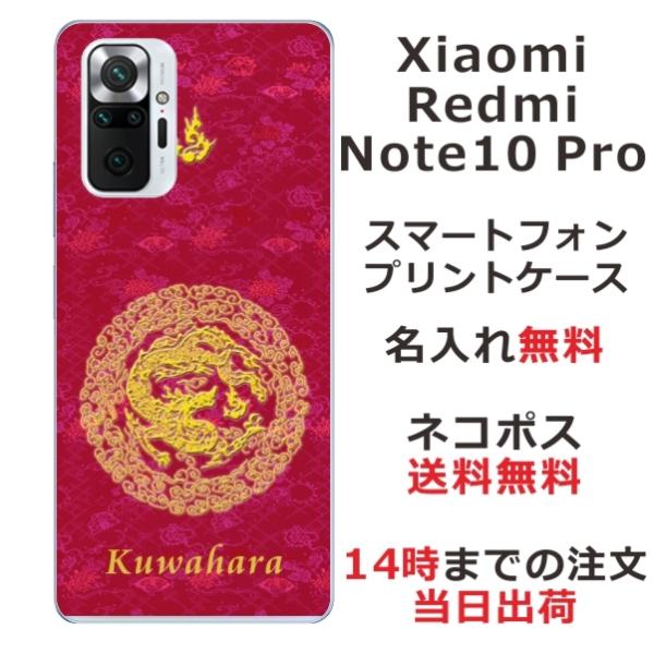 Xiaomi Redmi Note 10 Pro VI~ bh~[ m[g10v ӂ  X}zP[X a ~