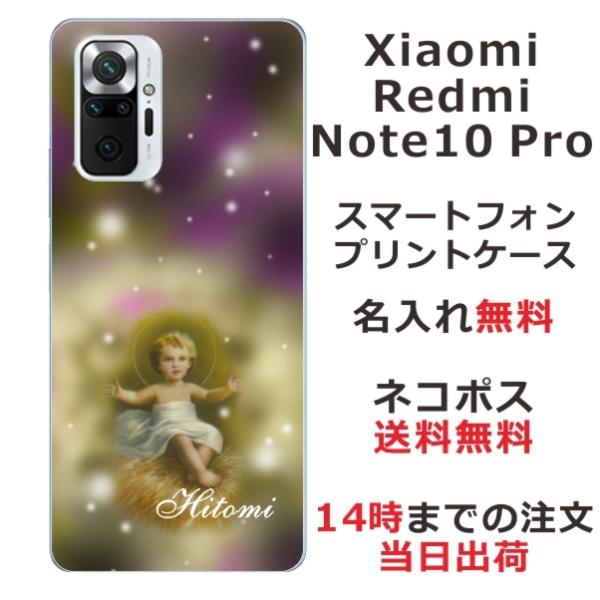 Xiaomi Redmi Note 10 Pro VI~ bh~[ m[g10v ӂ  X}zP[X Ԃ