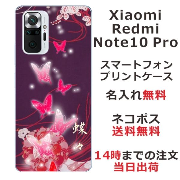 Xiaomi Redmi Note 10 Pro VI~ bh~[ m[g10v ӂ  X}zP[X a Ō