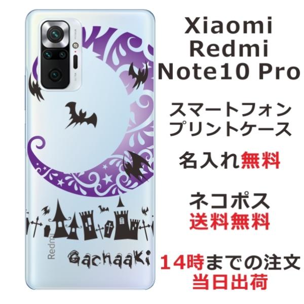 Xiaomi Redmi Note 10 Pro �V���I�~ ���b�h�~�[ �m�[�g10�v�� ��ӂ� ������ �X�}�z�P�[�X Nightmare �p�[�v��