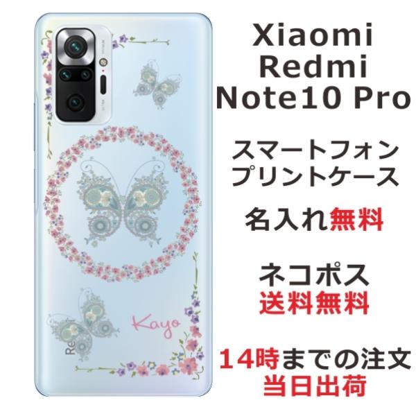 Xiaomi Redmi Note 10 Pro �V���I�~ ���b�h�~�[ �m�[�g10�v�� ��ӂ� ������ �X�}�z�P�[�X ���[�X �o�^�t���C