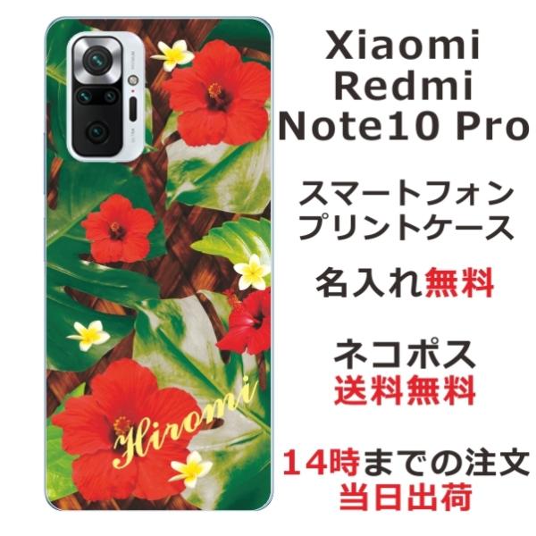 Xiaomi Redmi Note 10 Pro �V���I�~ ���b�h�~�[ �m�[�g10�v�� ��ӂ� ������ �X�}�z�P�[�X �n���C�A�� �n�C�r�X�J�X