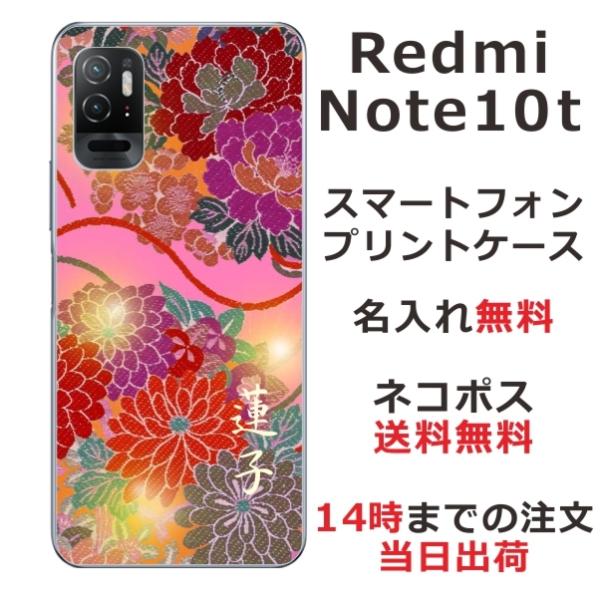 Xiaomi Redmi Note10T A101xm bh~[m[g10T ӂ  X}zP[X a aԃsN