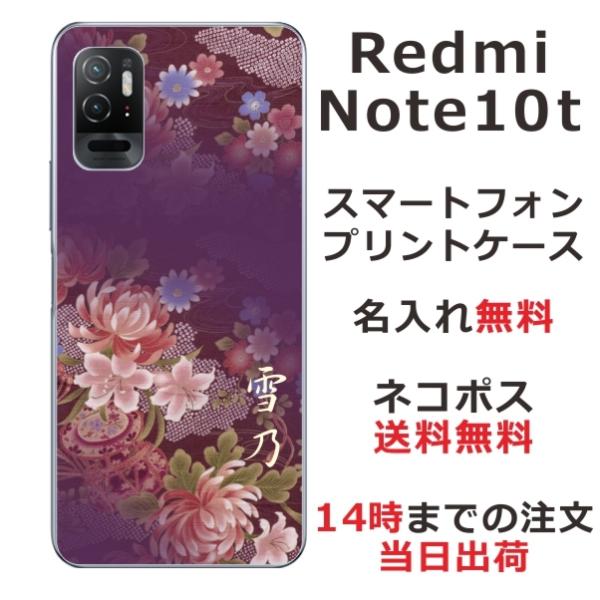 Xiaomi Redmi Note10T A101xm bh~[m[g10T ӂ  X}zP[X a aԎOf