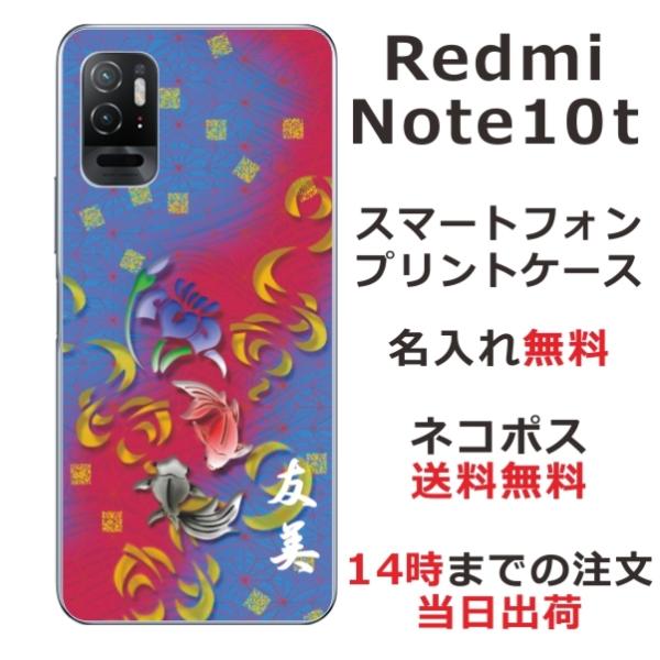 Xiaomi Redmi Note10T A101xm bh~[m[g10T ӂ  X}zP[X a Ҋԋ