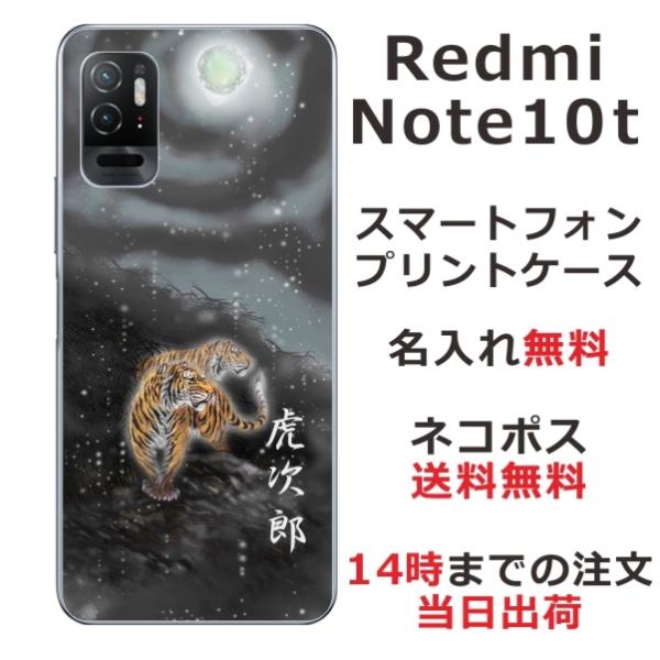 Xiaomi Redmi Note10T A101xm bh~[m[g10T ӂ  X}zP[X a Ŗo