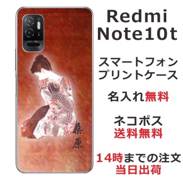 Xiaomi Redmi Note10T A101xm bh~[m[g10T ӂ  X}zP[X a 