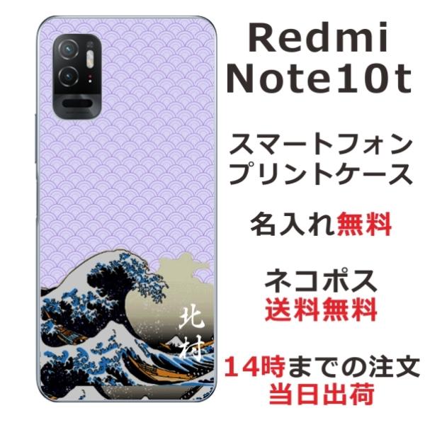 Xiaomi Redmi Note10T A101xm bh~[m[g10T ӂ  X}zP[X a Gg