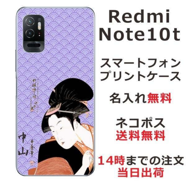 Xiaomi Redmi Note10T A101xm bh~[m[g10T ӂ  X}zP[X a G