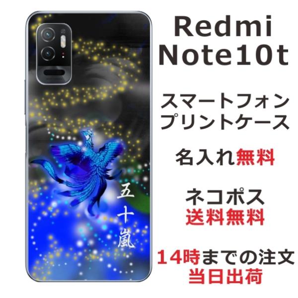 Xiaomi Redmi Note10T A101xm bh~[m[g10T ӂ  X}zP[X a P