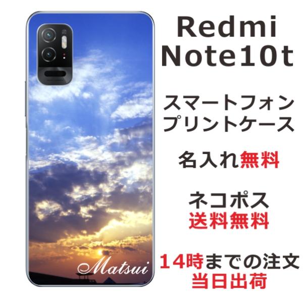 Redmi Xiaomi Note10T A101xm レッドミーノート10T らふら 名入れ